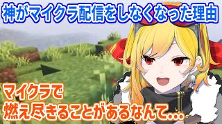 マイクラ配信をあまりしなくなった理由について語るカエラ神【ホロライブ切り抜き/カエラ・コヴァルスキア/Kaela Kovalskia】