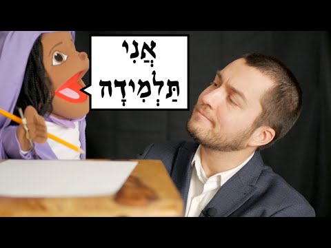 Immersion Biblical Hebrew - Lesson 4.1 - Introductions and About You