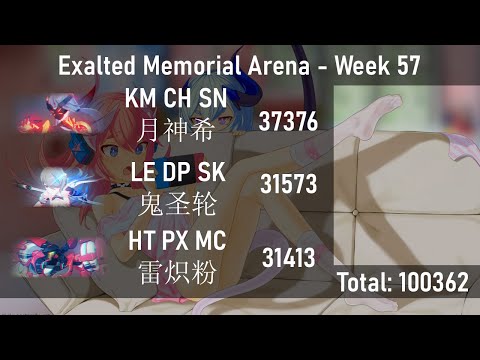 [EX] W57 Memorial Arena 1% - SK/AKA/Hephaestus