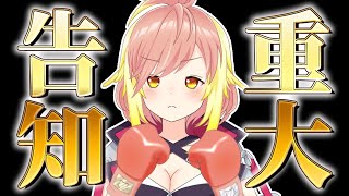 【重大告知】リスナー凸待ち！#貧乳巨乳裁判 を行います！！【飛良ひかり / ななしいんく】