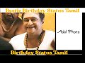 Best Friend Birthday Status Tamil Birthday Trolls Tamil Bestie Birthday Status Tamil