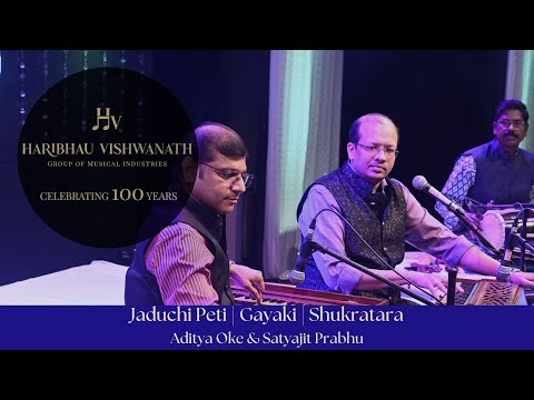 Gayaki | Shukratara |Jaduchi Peti | Aditya Oke & Satyajit Prabhu | Haribhau Vishwanath 100yr Concert