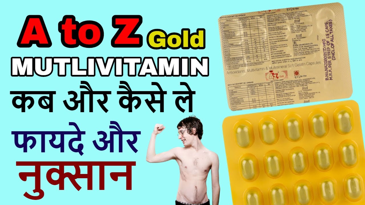 Watch video A to Z Gold Multivitamin Review in Hindi : A to Z Gold के फायदे और उपयोग Now A to Z Gold Multivitamin Review in Hindi : A to Z Gold के फायदे और उपयोग