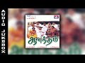 Aanandham Audio Jukebox S A Rajkumar