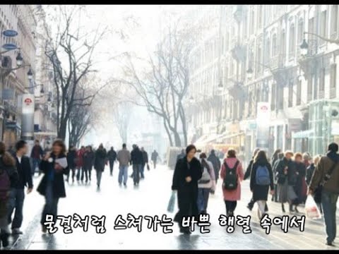 은빛 목걸이 - 시, 곡 최원영 / 바리톤 박흥우 / 피아노 방수연 / 편곡 이민경