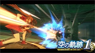 【空の軌跡 the 1st】ド派手に進化した必殺技【ネタバレ注意】