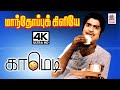 Suruli Rajan Manthoppu Kiliye Comedy Scenes மாந்தோப்பு கிளியே கா