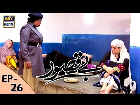 Bay Qasoor Episode 26 - ARY Digital Drama