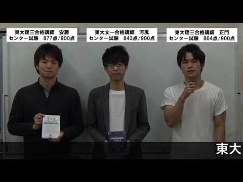 医学部・難関大学受験の「特殊」個別指導＆講義（株）合格の天使公式YouTubeチャンネル