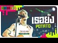 เธอยัง POTATO Live At Big Mountain Music Festival 10