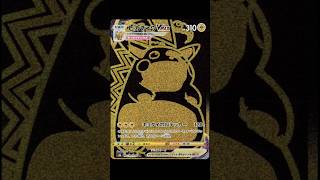 pikachu⚡#pokemon #pokemoncards #pokemontcg #collection #cards #pokémon #pokemoncommunity #pikachu