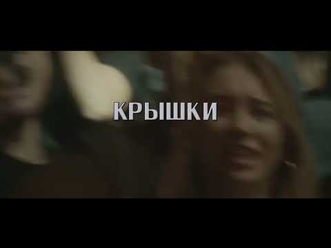 [FREE] 10AGE x СКРИПТОНИТ x TRUWER TYPE BEAT | "КРЫШКИ"