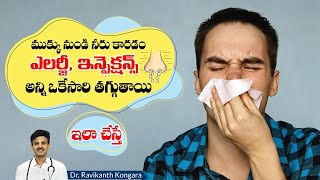 How to Get Relief from Runny Nose | Reduces Infections | Boosts Immunity | Dr. Ravikanth Kongara