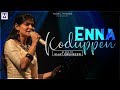 Enna Koduppen - Lyrical Video From Nesipaya | Vijay Ebenezer | Chinmayi | Prem | Music Mindss