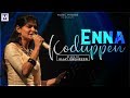 Enna Koduppen Lyrical Video From Nesipaya Vijay Ebenezer Chinmayi Prem Music Mindss
