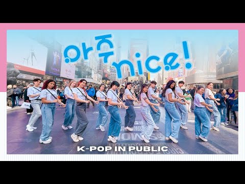[KPOP IN PUBLIC NYC - ONE TAKE] OT13 SEVENTEEN (세븐틴) '아주 NICE (VERY NICE)' | Full Dance Cover