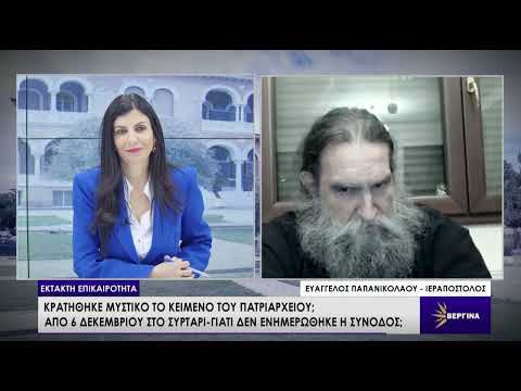 ΕΚΤΑΚΤΩΣ ΜΕ ΤΗ ΝΑΤΑΣΑ ΙΩΑΝΝΟΥ 05-01-2026