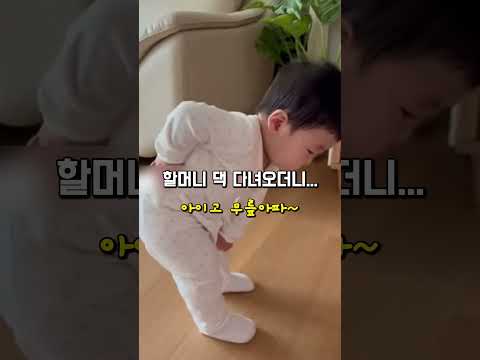 주말에 할머니 댁 다녀온 아이 #shorts