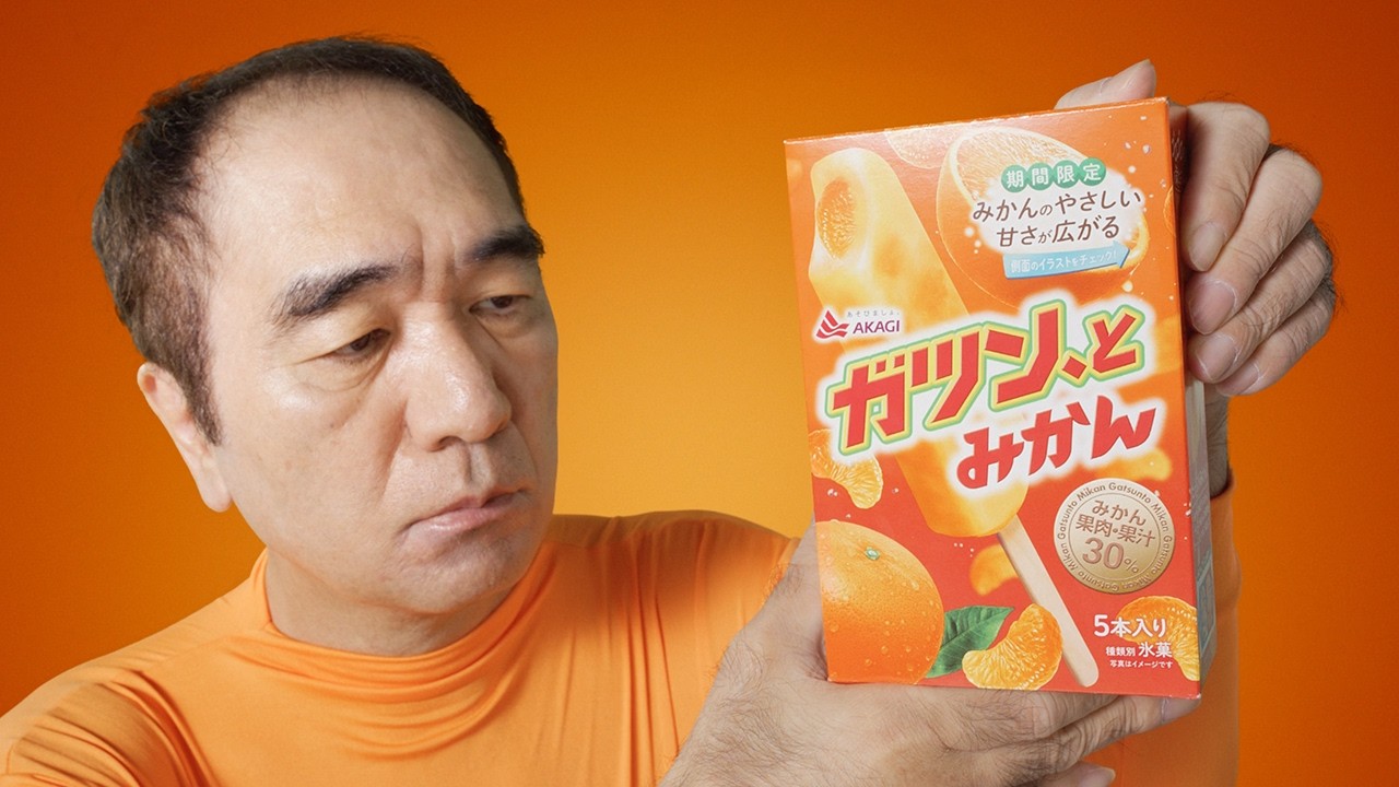 ガツン、と 食べたくな〜る篇 15秒