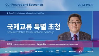 [2024] Special invitation for International exchange 1