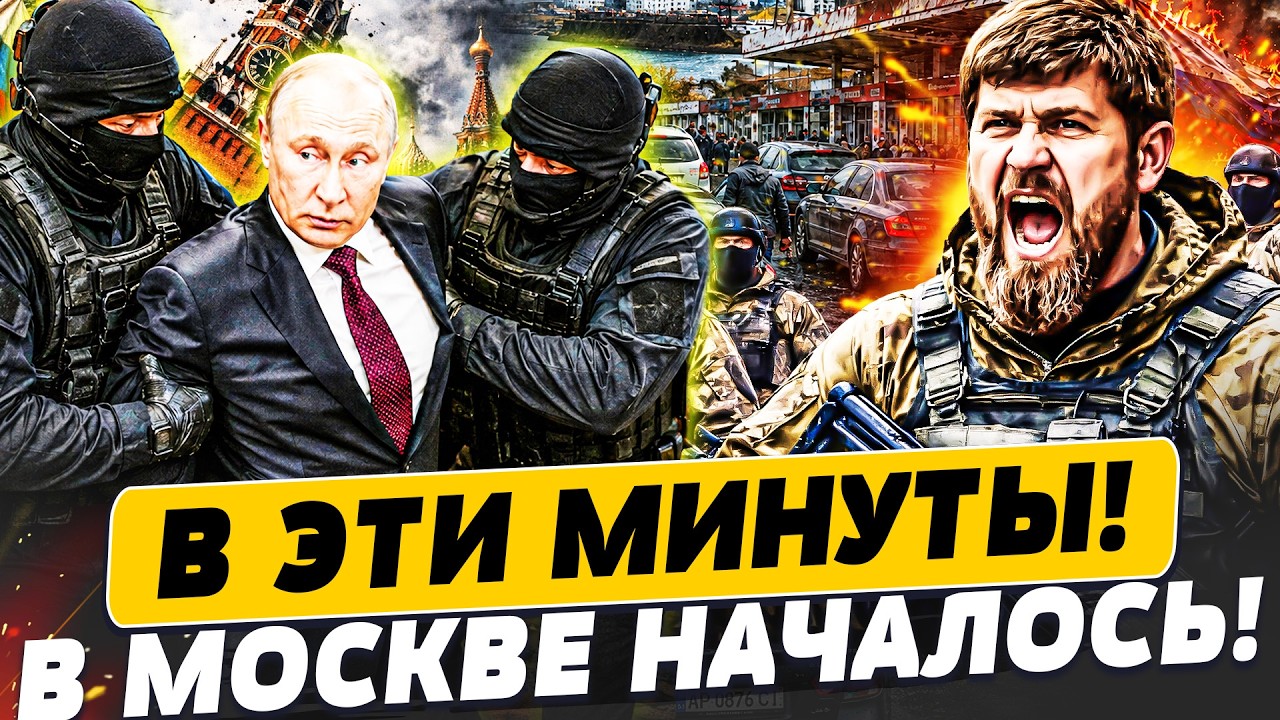 💥ПРЯМО В ДЕНЬ РОССИИ! КАДЫРОВА ТАМ НЕ ЖДАЛИ! КРОВАВОЕ ПОБОИЩЕ: ЕСТЬ ЖЕРТВЫ!| ?