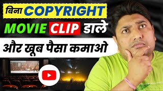 How to Use Movie Clips on YouTube Without Copyrigh