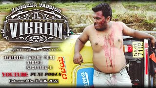 Vikram(Kannada) - Vijay Sethupathi Entry Scene | Tagaru Puni, Darshu, Basavaraju | Puneeth