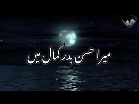 Mujhe Dekh Talib e Muntazir I Nazm I Status