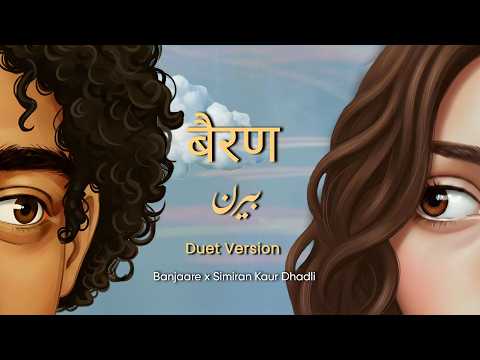 Bairan — watch video