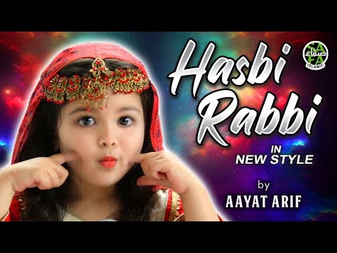 Aayat Arif | Hasbi Rabbi | Tere Sadqay Main Aqa | Ramzan Special Nasheed 2020 | Official Video