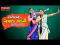 LAAGELAATA SOODU VADHINE DJ SONG FULL SONG 2021 LAVANYA PARSHURAMNAGAM MANAIR MUSIC MOVIES