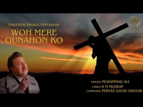 Woh Mere Gunahon Ko Gale Se Lagaye | Offical Audio | Muhammad Ali | Easter Saleebi Geet | 2024