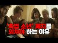 요청작 처벌 Or 용서 당신의 선택은 영화 위 Wij 리뷰