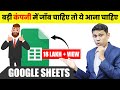 Google Sheet Full Tutorial in Hindi - Every excel user should know What is google sheet?