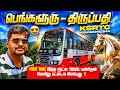 Bengaluru To Tirupathi KSRTC Ashwamedha Bus Journey Connecting Karnataka Andhra Pradesh