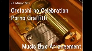 Oretachi no Celebration/Porno Graffitti [Music Box]