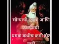 Valmik Baba Stetus Subscribe Please Like