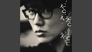 Download lagu It's You (Duet With IU) (Bonus Track) (그대네요 (Duet With 아이유) (Bonus Track)) mp3