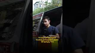 Ռոբերտ Քոչարյանի համար շտապօգնություն է հրավիրվել Հակակոռուպցիոն կոմիտե