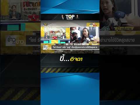 คลิกเพื่อดูคลิปวิดีโอ