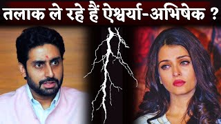 Aishwarya Rai-Abhishek Bachchan's Marriage Is In Trouble? What Happened See The Report
