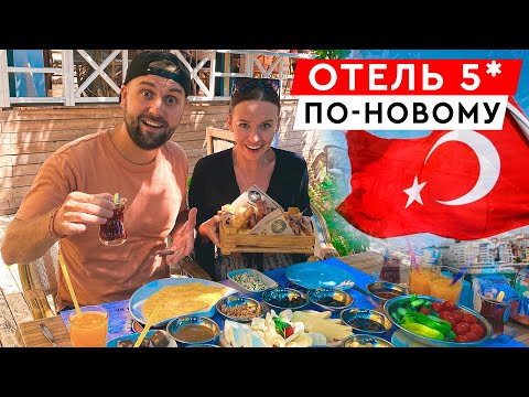 МЫ В ШОКЕ ОТ НОВЫХ ПРАВИЛ В ОТЕЛЯХ ТУРЦИИ. ТУРЕЦКИЙ ЗАВТРАК. ОТДЫХ В ТУРЦИИ 2020 ПОСЛЕ КАРАНТИНА.