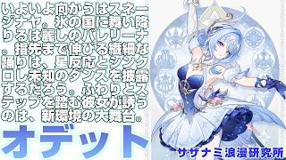 【 🔴原神 】ようやくお迎えしますが、どんなキャラか全く知りません【 サザナミ浪漫研究所 】