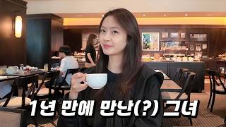 오랜만에 만난 베트남 여사친 프엉링과 5성급 호텔 런치 뷔페 데이트를 해보았습니다