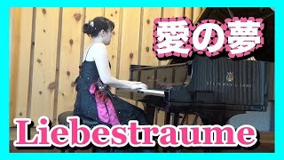 Download lagu Liszt: Liebestraume No.3 (Love Dream) Piano, Yuki Kondo mp3 Download lagu Liszt: Liebestraume No.3 (Love Dream) Piano, Yuki Kondo mp3