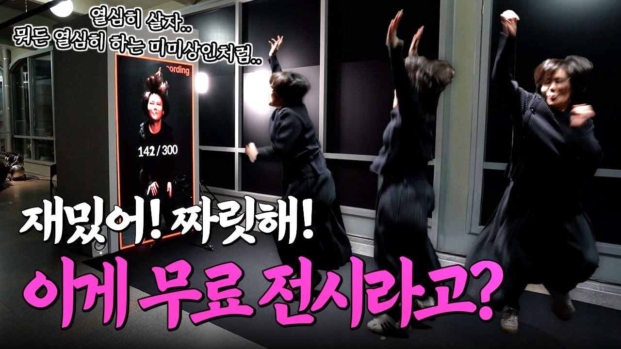 무료 전시가 이렇게 재밌어도 되나?! 제대로 즐기고 옴! 서울역에서 체험하는 언폴드엑스(Unfold X)