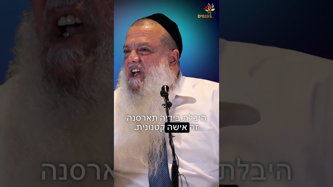 ענפים – הרב יגאל כהן – אתה צריך לאכול אבנים
