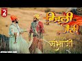 Chhatrapati Sambhaji Hindi Bijli Jaisi Chhatrapatisambhaji Sambhaji Song Songs Trending