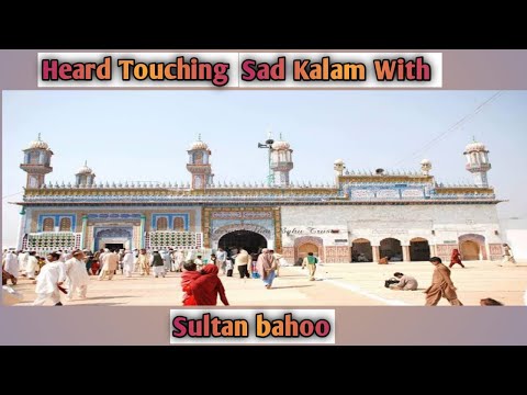 Heart Touching Sad Kalam 2022 / Sultan Bahoo / Beautiful Baba Sain With Amazing Voice