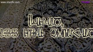 Առավոտը Շանթում - DADIVANQ